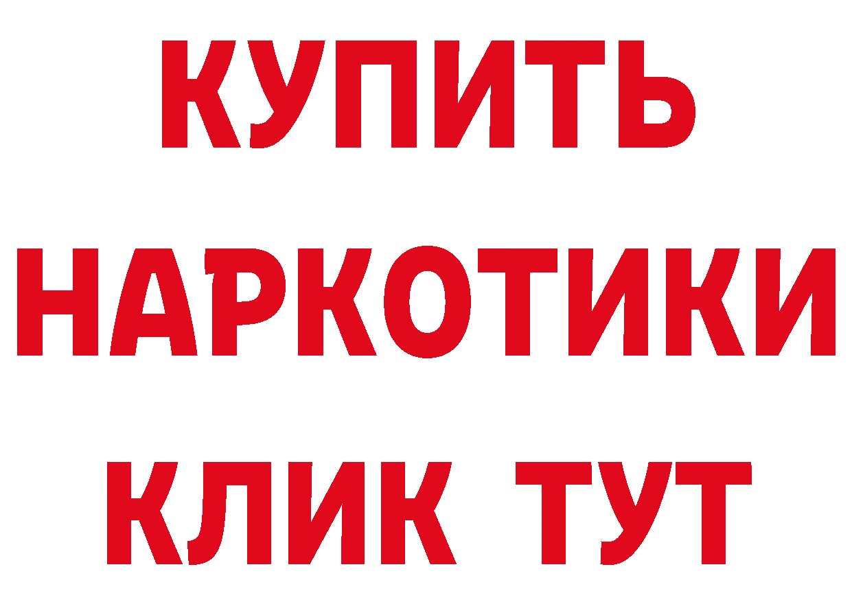 БУТИРАТ BDO ТОР нарко площадка мега Владимир