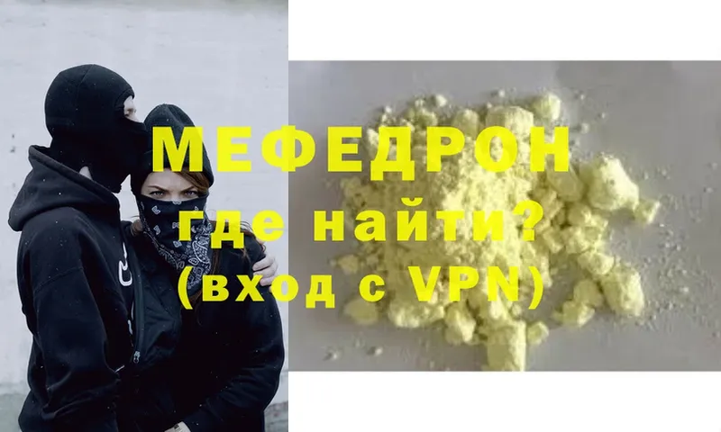 Меф VHQ  Владимир 